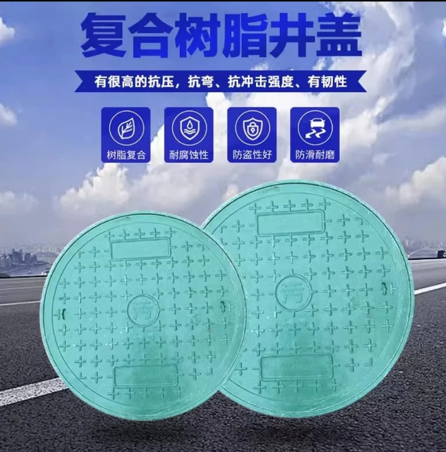 浚县树脂复合圆井展示